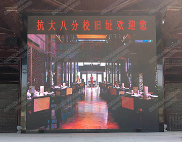 天长抗大八分校遗址室外P4全彩