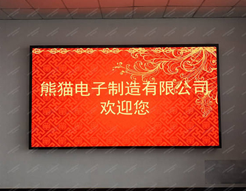 南京熊猫电子制造有限公司室内STV1.875高清小间距